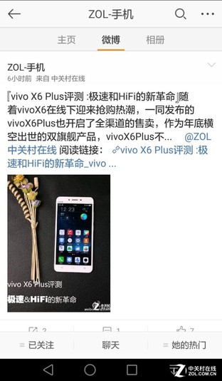 4000mAh大容量電池 華為Mate 8續(xù)航測試 