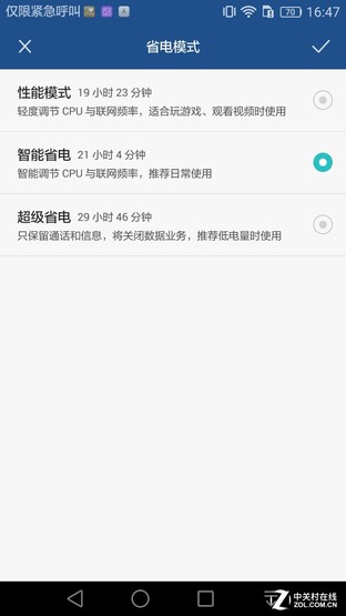 4000mAh大容量電池 華為Mate 8續(xù)航測試 