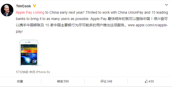ApplePay入華 蘋(píng)果ApplePay ApplePay