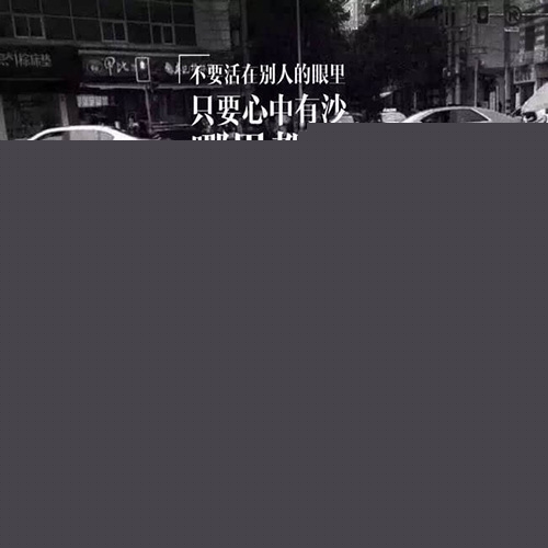 朋友圈曬照之真相：我的眼淚掉下來(lái)