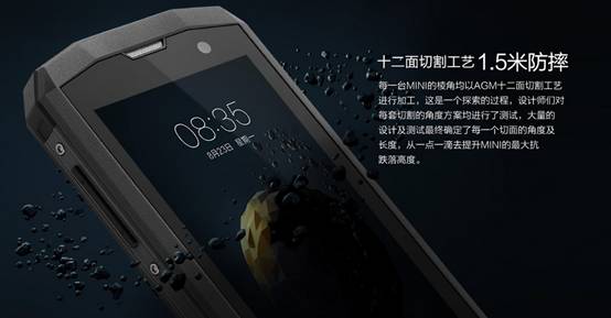 AGM MINI,引領旅行手機新概念