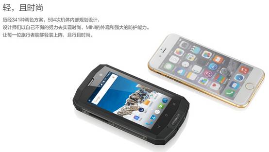 AGM MINI,引領旅行手機新概念
