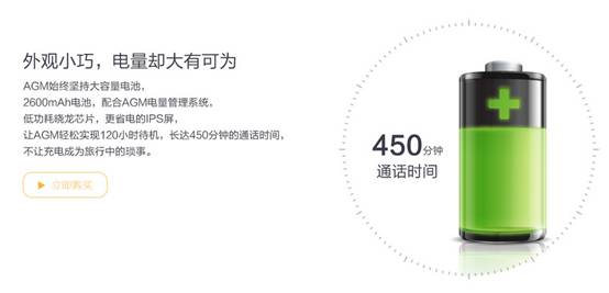 AGM MINI,引領旅行手機新概念