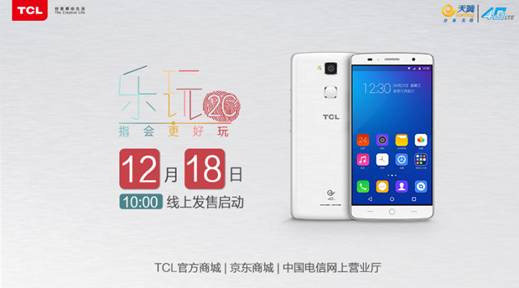 TCL樂玩2C開售:七大功能直擊用戶痛點