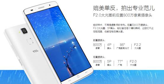 TCL樂玩2C開售:七大功能直擊用戶痛點