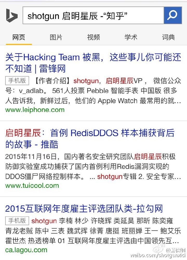 如何防止在網絡上被“人肉”出來？
