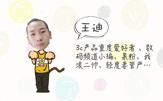 評(píng)測(cè)員王迪