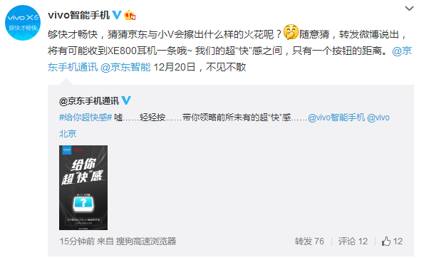 夠快才暢快X6Plus京東首發(fā)