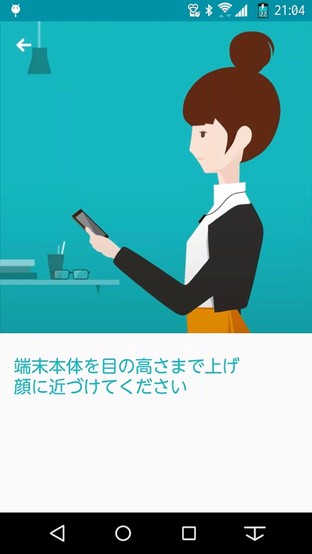 日本手機(jī)那些事:指紋/虹膜哪個更好用?