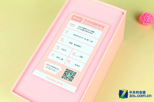 花樣百出 2015年手機發布會邀請函回顧