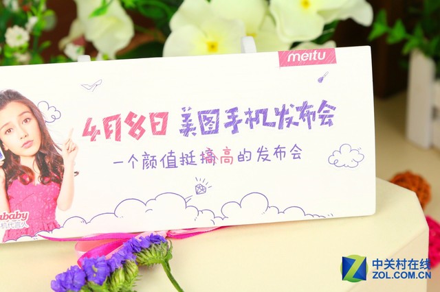 花樣百出 2015年手機發(fā)布會邀請函回顧