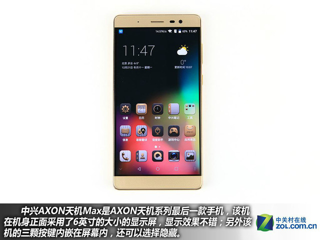 服務(wù)全面升級 中興AXON天機(jī)Max購機(jī)手冊