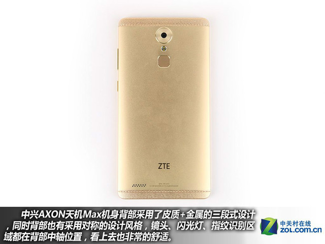 服務(wù)全面升級 中興AXON天機(jī)Max購機(jī)手冊