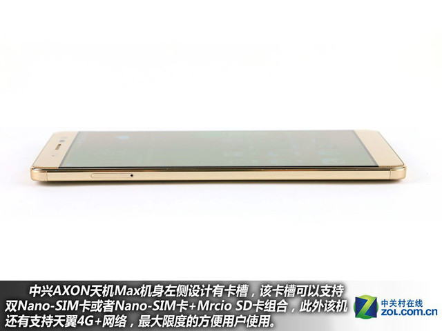 服務(wù)全面升級 中興AXON天機(jī)Max購機(jī)手冊
