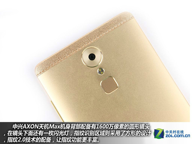 服務(wù)全面升級 中興AXON天機(jī)Max購機(jī)手冊