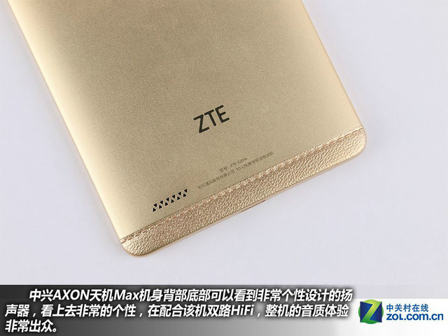 服務(wù)全面升級 中興AXON天機(jī)Max購機(jī)手冊