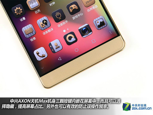 服務(wù)全面升級 中興AXON天機(jī)Max購機(jī)手冊