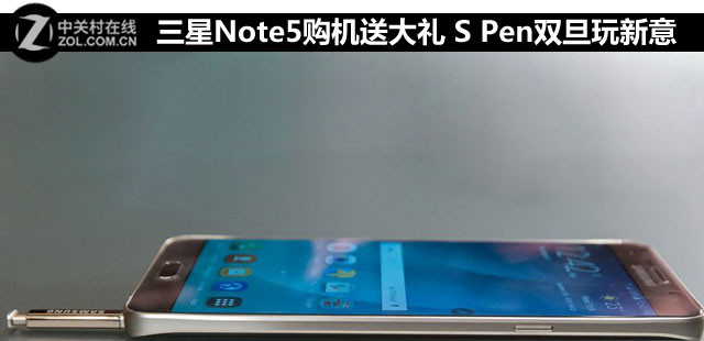 三星Note5購機送大禮 S Pen雙12玩新意 