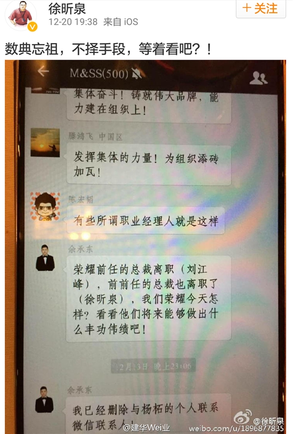 余承東回應“微信門”：別借華為炒作自抬身價