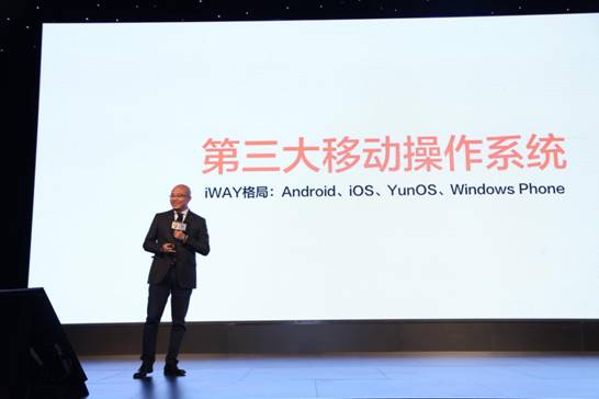 阿里YunOS 操作系統