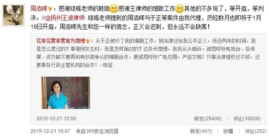 于正《美人制造》也被告抄襲 將明年開庭