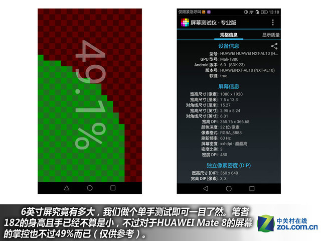 4GB RAM+安卓6.0 華為Mate 8購機手冊