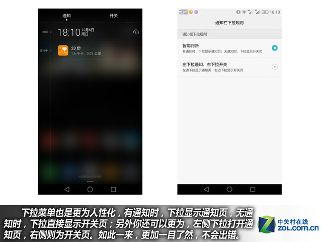 4GB RAM+安卓6.0 華為Mate 8購機手冊