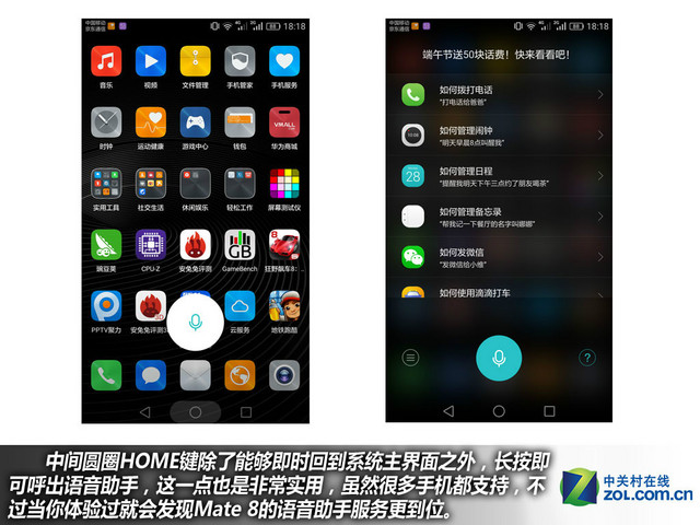 4GB RAM+安卓6.0 華為Mate 8購機手冊