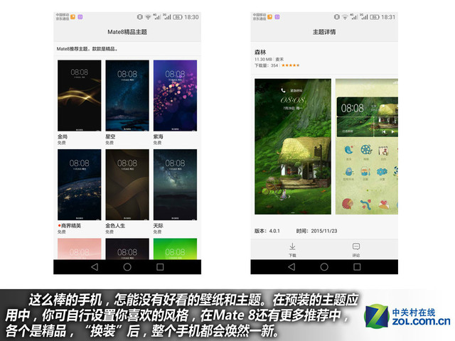 4GB RAM+安卓6.0 華為Mate 8購機手冊