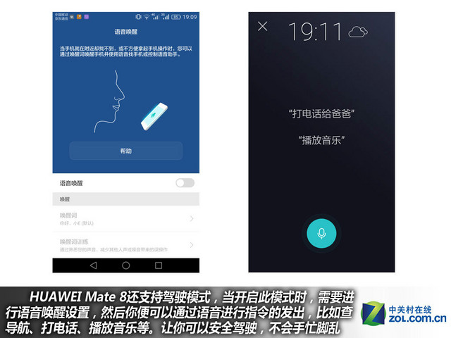 4GB RAM+安卓6.0 華為Mate 8購機手冊