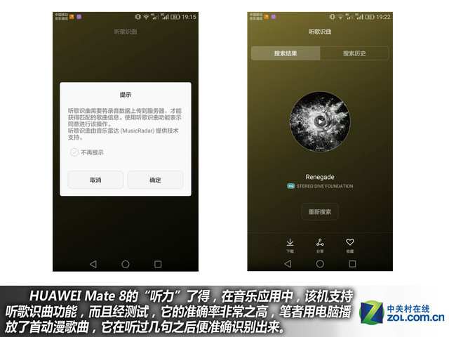 4GB RAM+安卓6.0 華為Mate 8購機(jī)手冊