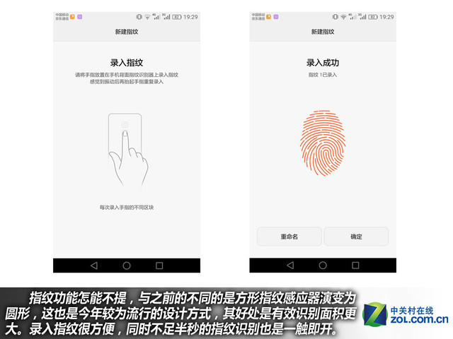 4GB RAM+安卓6.0 華為Mate 8購機(jī)手冊