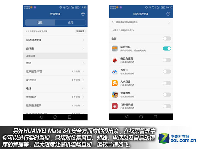 4GB RAM+安卓6.0 華為Mate 8購機(jī)手冊