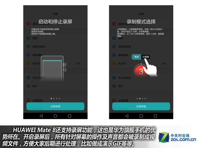 4GB RAM+安卓6.0 華為Mate 8購機(jī)手冊