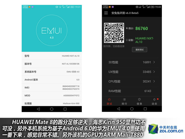 4GB RAM+安卓6.0 華為Mate 8購機(jī)手冊