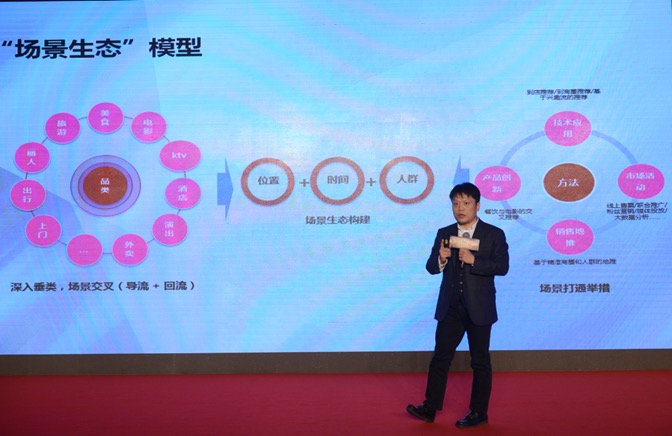 百度公司副總裁、百度糯米總經理曾良