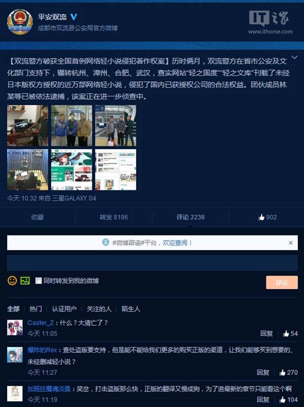 涉嫌盜版,輕小說網站輕之國度/輕之文庫被立案調查