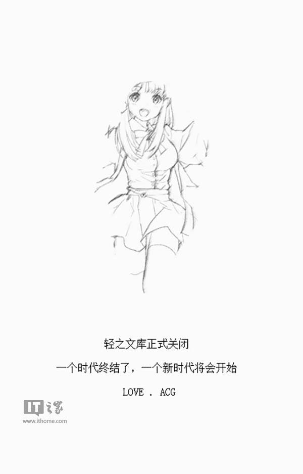 涉嫌盜版,輕小說網站輕之國度/輕之文庫被立案調查