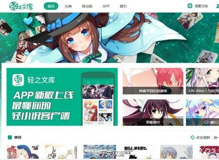 涉嫌盜版,輕小說網站輕之國度/輕之文庫被立案調查