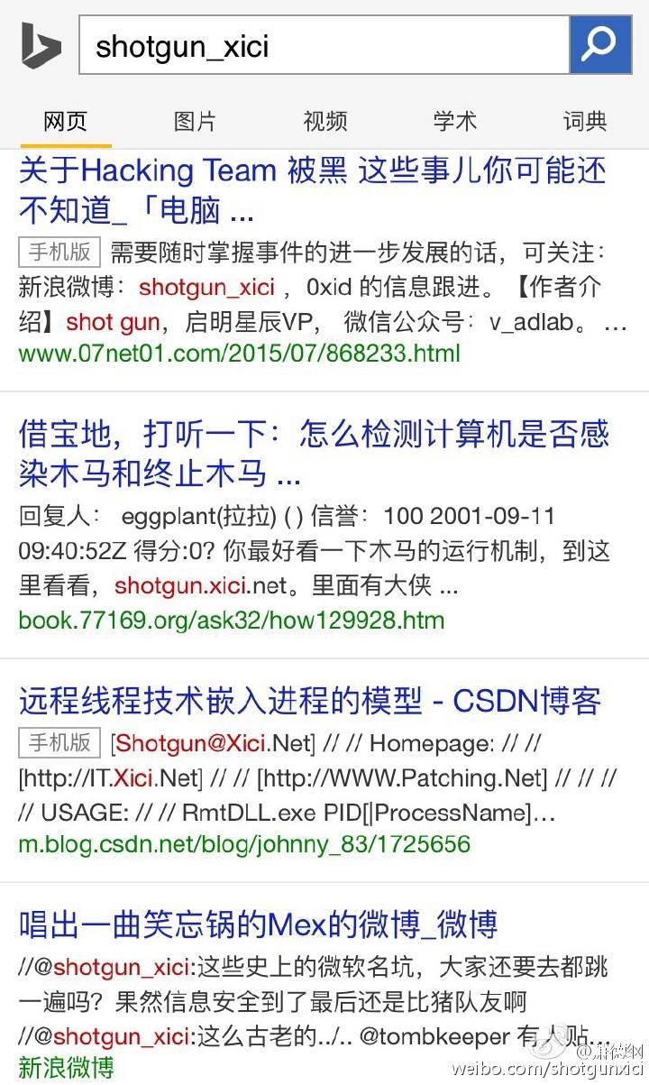 如何防止在網絡上被“人肉”出來？