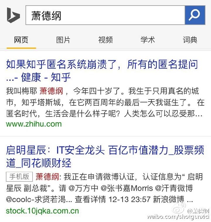 如何防止在網絡上被“人肉”出來？