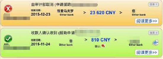 e租寶最新消息 e租寶被查 e租寶網站關閉 MMM官方網站 MMM暫停提現