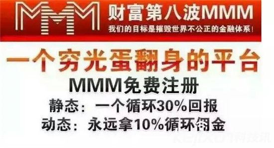 e租寶最新消息 e租寶被查 e租寶網站關閉 MMM官方網站 MMM暫停提現