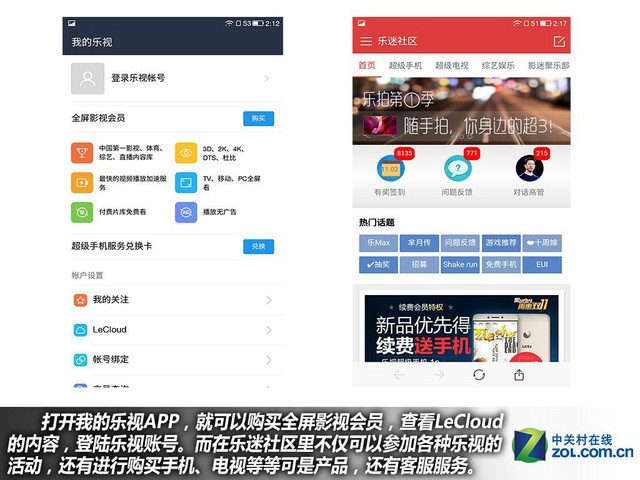 全金屬機身+指紋 樂視手機1S購機手冊