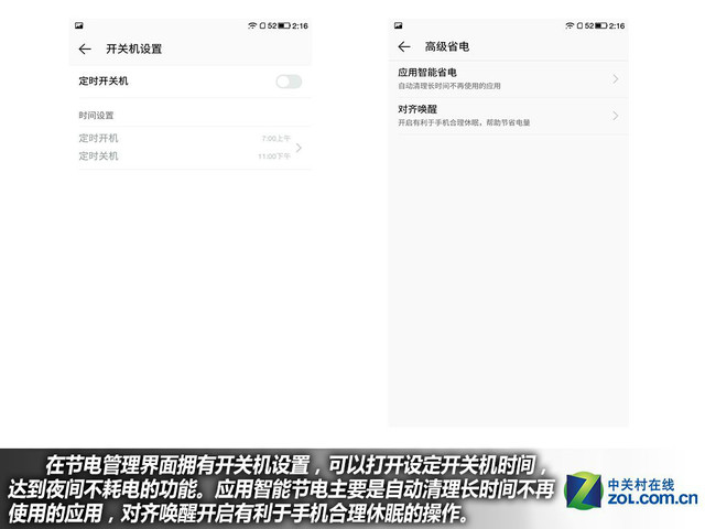 全金屬機身+指紋 樂視手機1S購機手冊