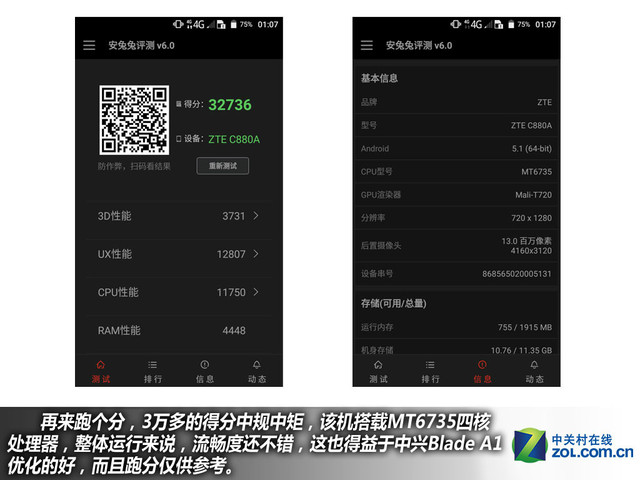 全民指紋全網通 中興Blade A1購機手冊