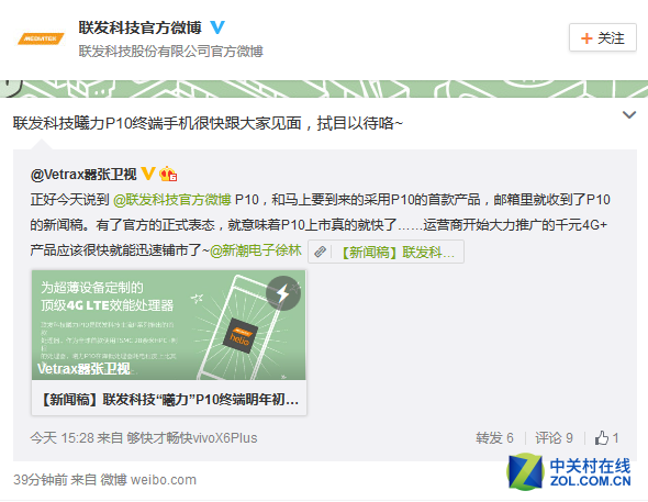 千元利器!聯發科自爆P10手機:全網通