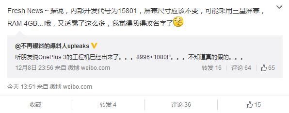 誰能搶得820首發(fā)? 2016年旗艦機大猜想