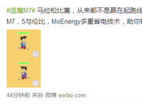 不只5000mAh電池  藍(lán)魔M7再曝亮點