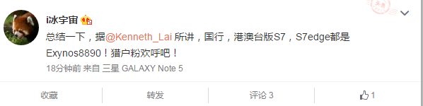 放棄驍龍820? 國行三星S7將搭Exynos8890 